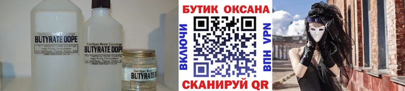 дарк нет официальный сайт  Верхний Тагил  Бутират Butirat  купить наркотик 