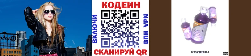 продажа наркотиков  Верхний Тагил  Codein напиток Lean (лин) 
